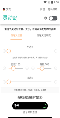 万象灵动岛安卓版截图2