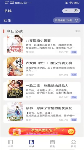 木螺小说旧版纯净截图2