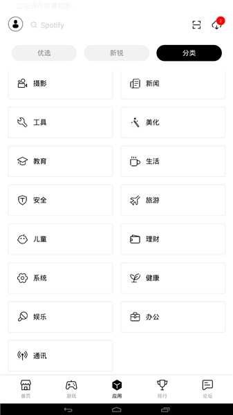 兔兔助手最新安卓版截图2