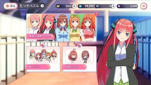 五等分的花嫁汉化版截图2