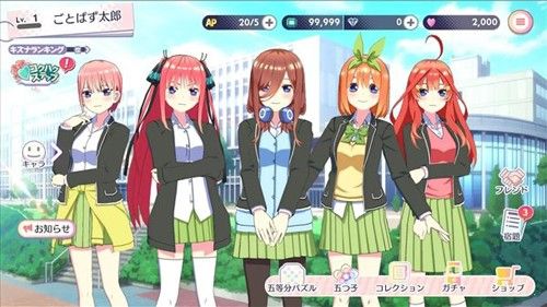 五等分的花嫁汉化版截图1