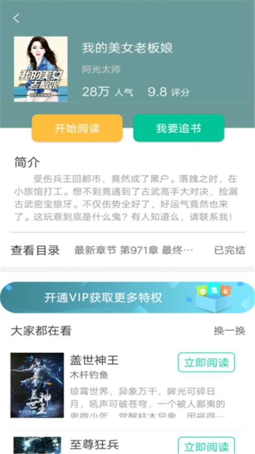 梧桐小说最新版截图2