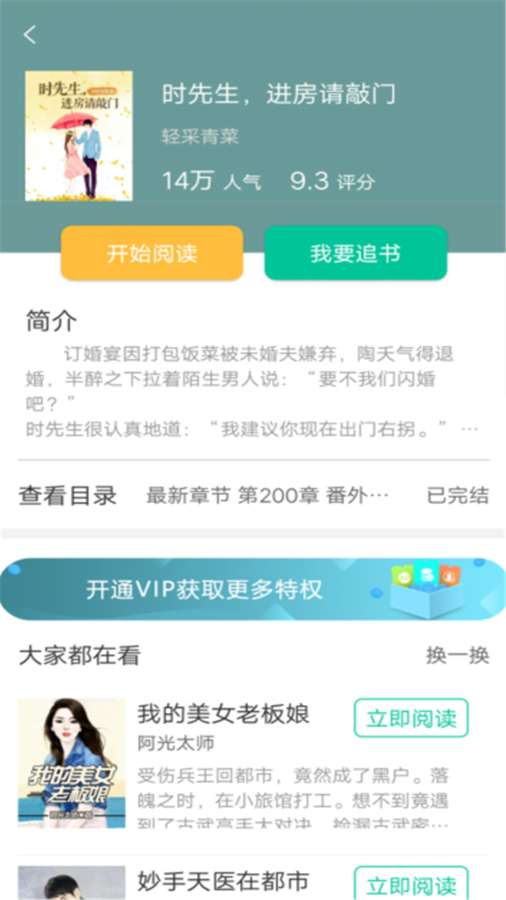 梧桐小说最新版截图3