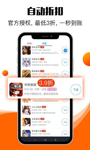 零元手机版截图1