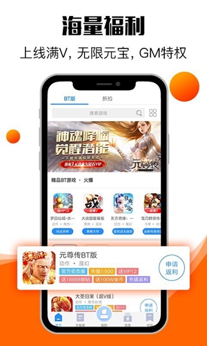 零元手机版截图3