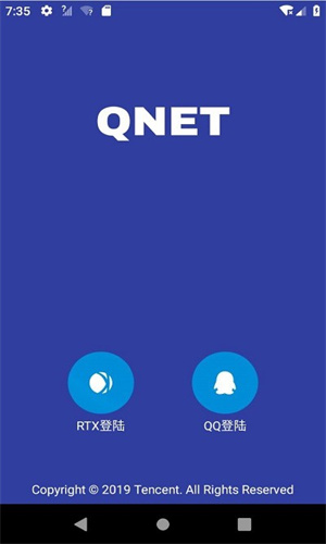 Qnet弱网黄金版安卓手机版截图2