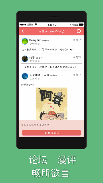 阿衰漫画最新版截图1