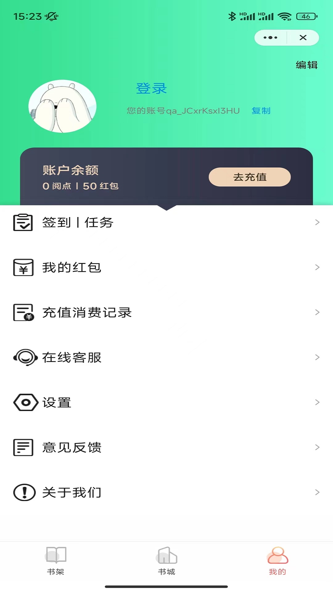 冰点小说软件官网版截图3