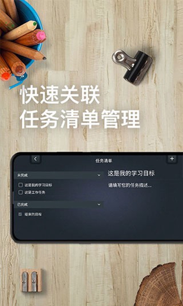 学习计时器安卓版截图1