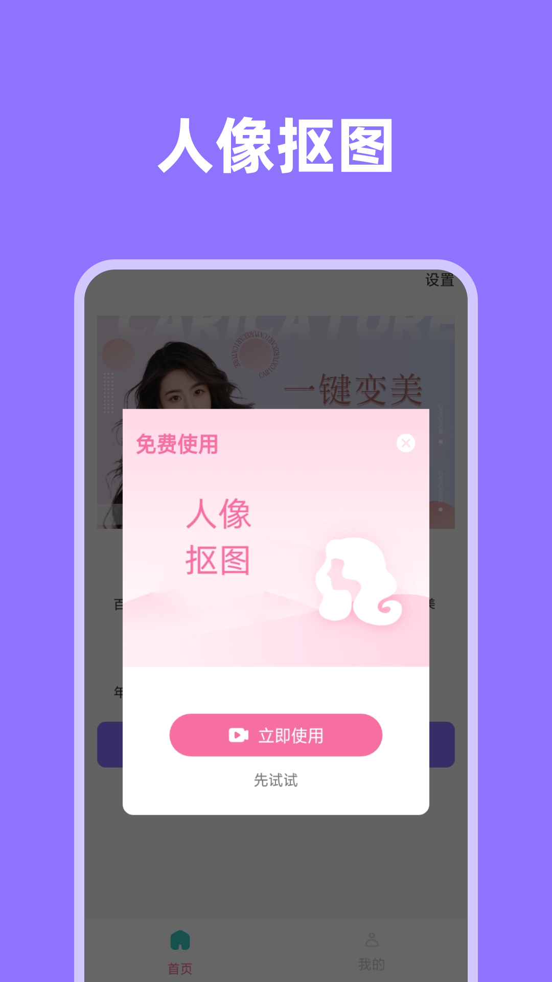 影像先锋官网版截图1