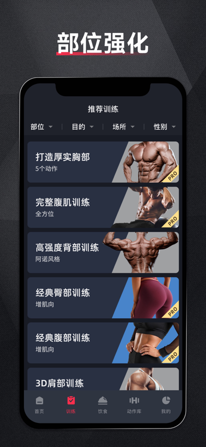 Go Fit开练最新官方版截图3