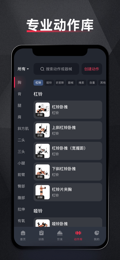 Go Fit开练最新官方版截图5