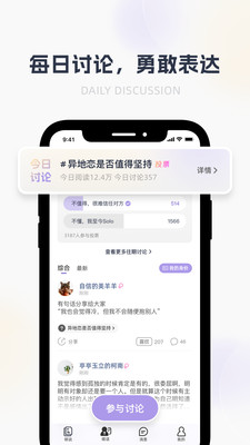 哈噜高级社交截图1