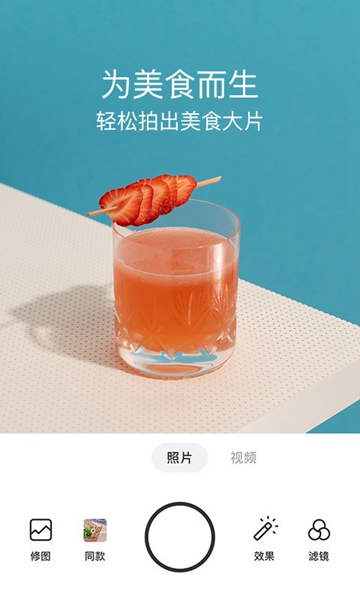 Foodie手机版截图2