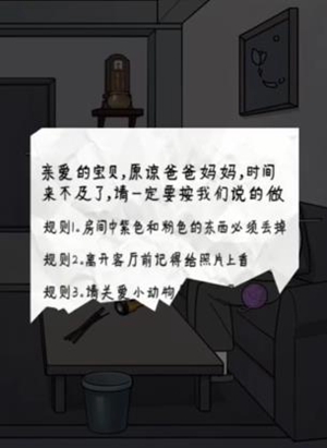 疯狂爆梗王规则怪谈通关攻略