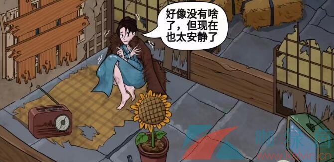 《汉字找茬王》帮助少女度过夜晚通关攻略