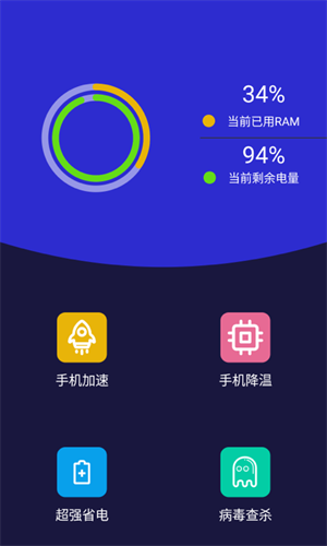 5G清理最新版免费版截图2