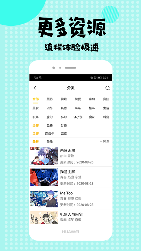 小雨动漫最新版截图2