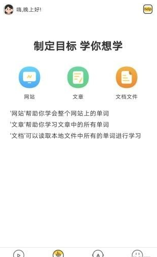 简单学单词手机版最新版截图1