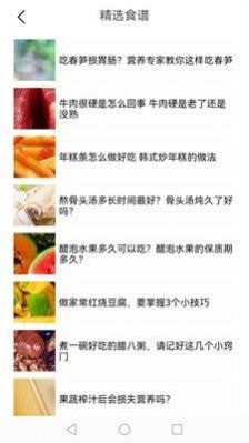 小院人家手机版截图2