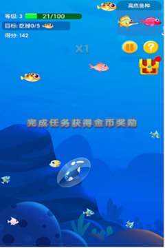 鱼吃鱼最新版截图3