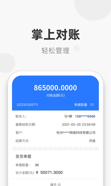 辅料易商家版最新安卓版截图2