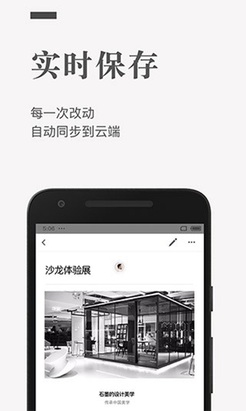 石墨文档安卓最新版截图3