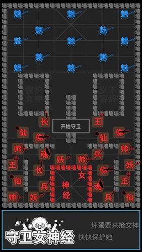 汉字攻防战安卓版截图2