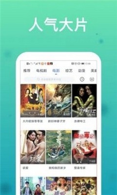 天一影院最新版截图1