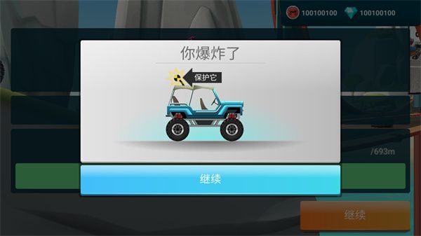 Mmx爬坡赛车2中文版v截图4