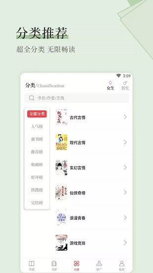 天籁小说无广告版永久免费版截图1