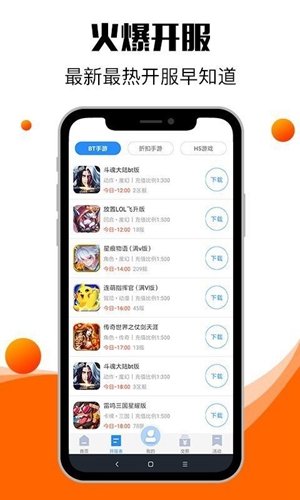 零元最新版截图4