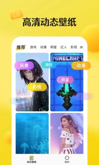 皮皮动态壁纸安卓版截图3