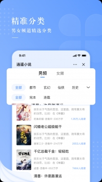 逍遥书城正版截图3