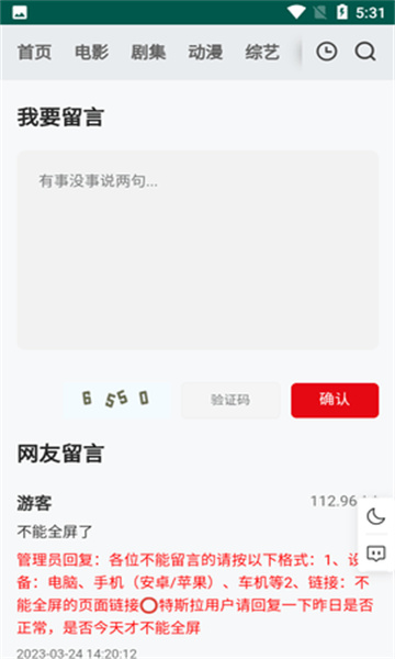 Freeok追剧正式版截图3