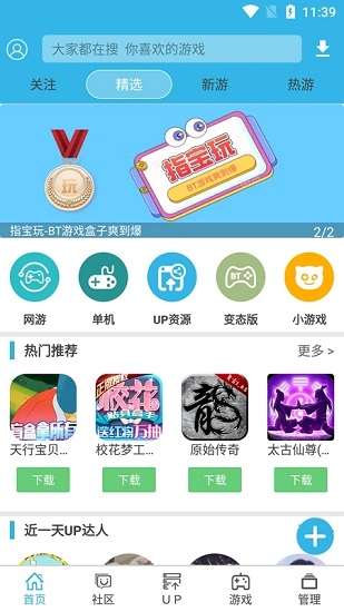 软天空官方版截图1