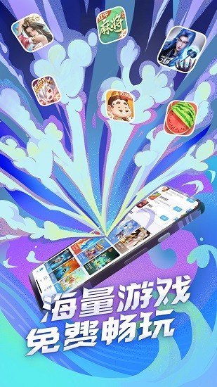 Qq大厅平板电脑版截图2