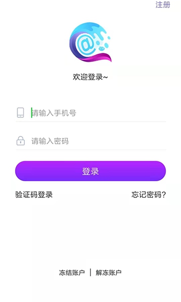 艾特社交安卓版截图2