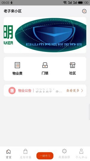 吉社区最新版截图1