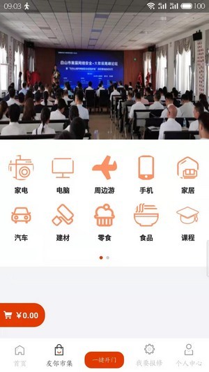 吉社区最新版截图2