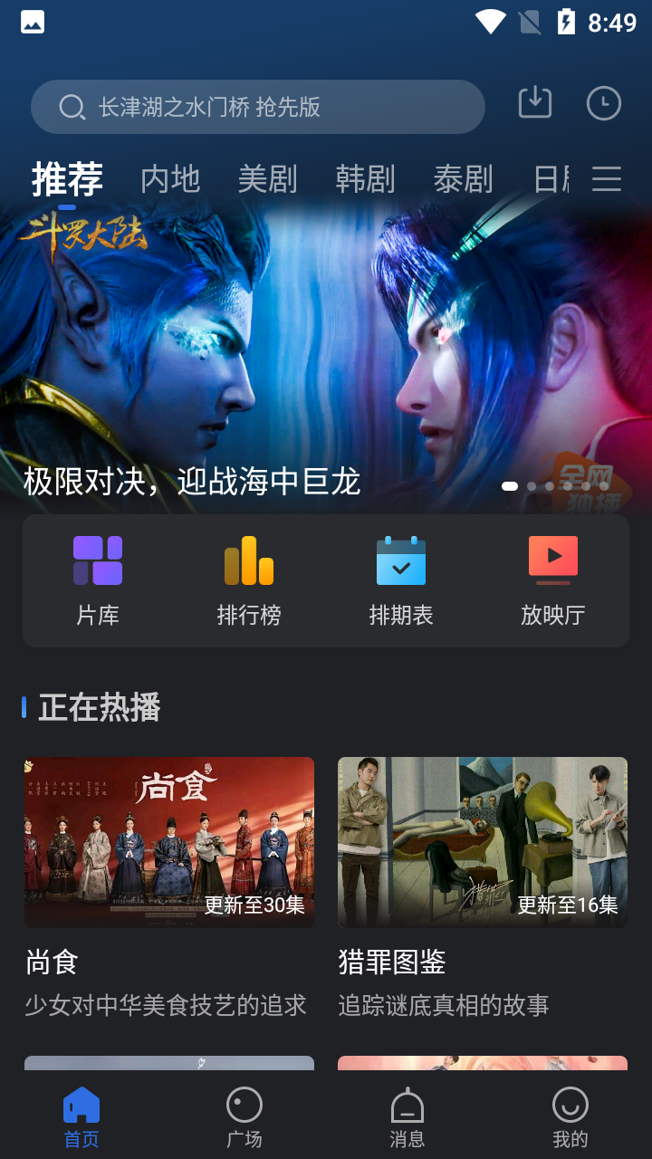 孤豹影城无广告版免费版截图3