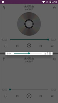 一对音乐高清音乐线上免费听安卓版截图3