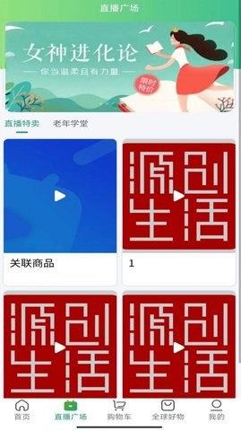 源创生活安卓版截图2