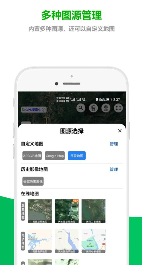 及思地图手机版最新版截图2