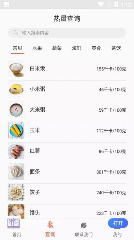 瑞民食谱菜单手机版最新版截图2