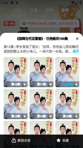 趣看短剧手机版免费版截图2