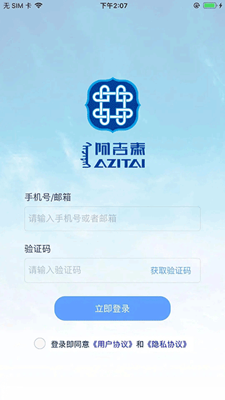 阿吉泰手机版最新版截图2