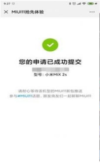 Miui12稳定版内测答题答案大全截图2