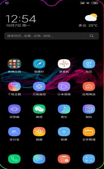 Miui12稳定版内测答题答案大全截图3