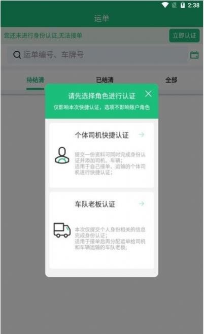 巨友人安卓版截图3